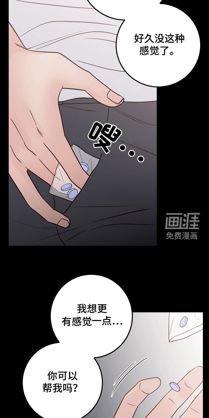 第80章：【第二季】趁人之危