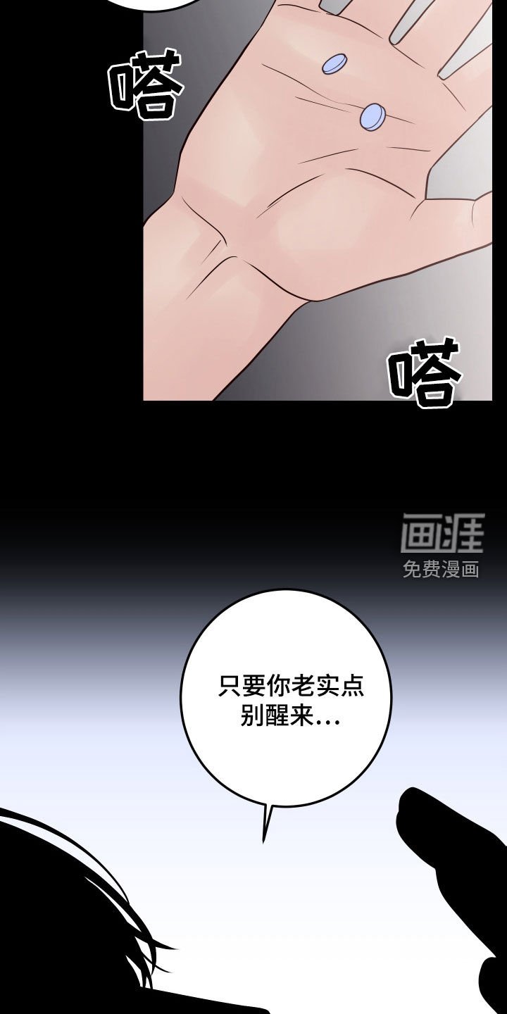 第80章：【第二季】趁人之危