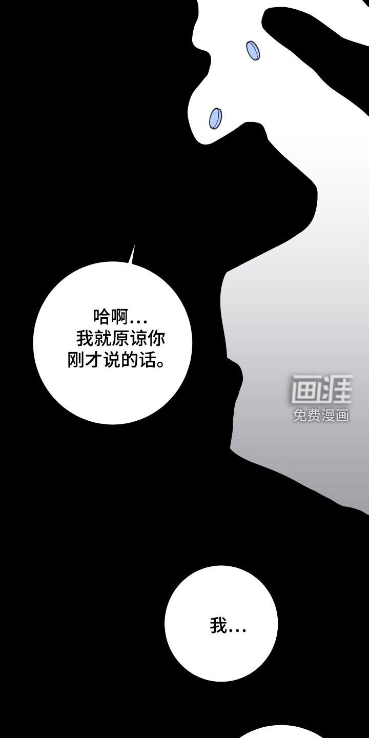 第80章：【第二季】趁人之危