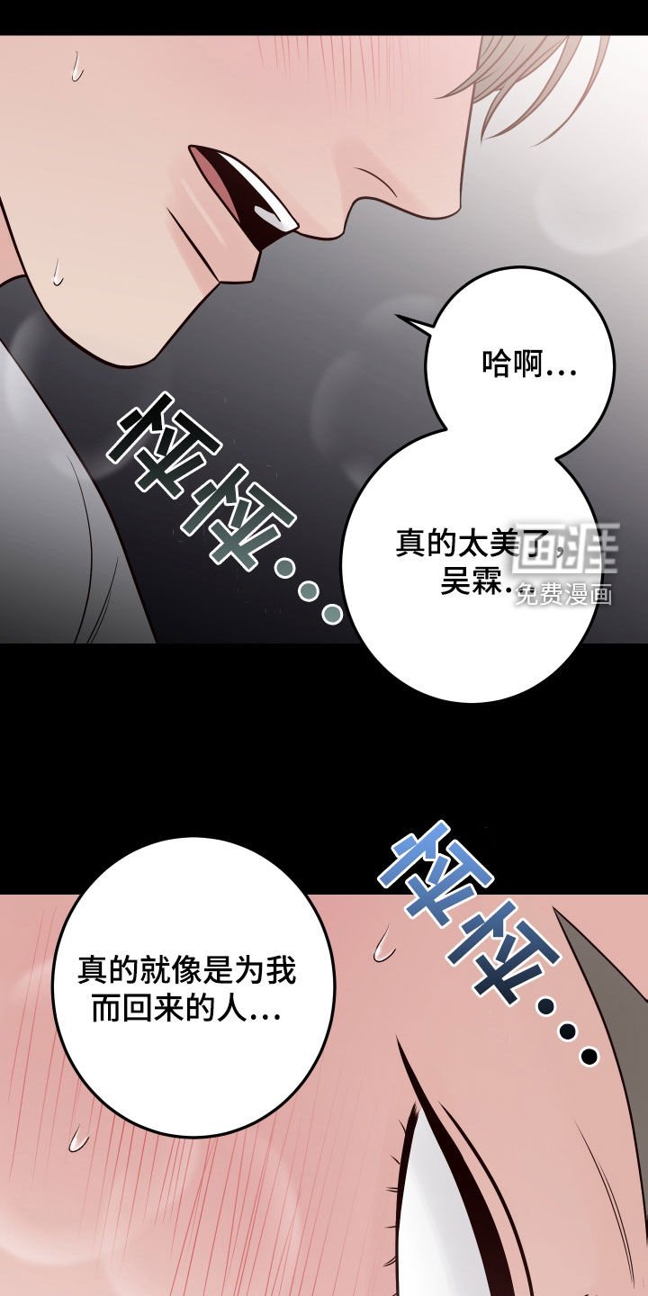 第80章：【第二季】趁人之危
