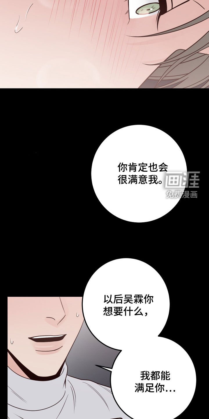 第80章：【第二季】趁人之危