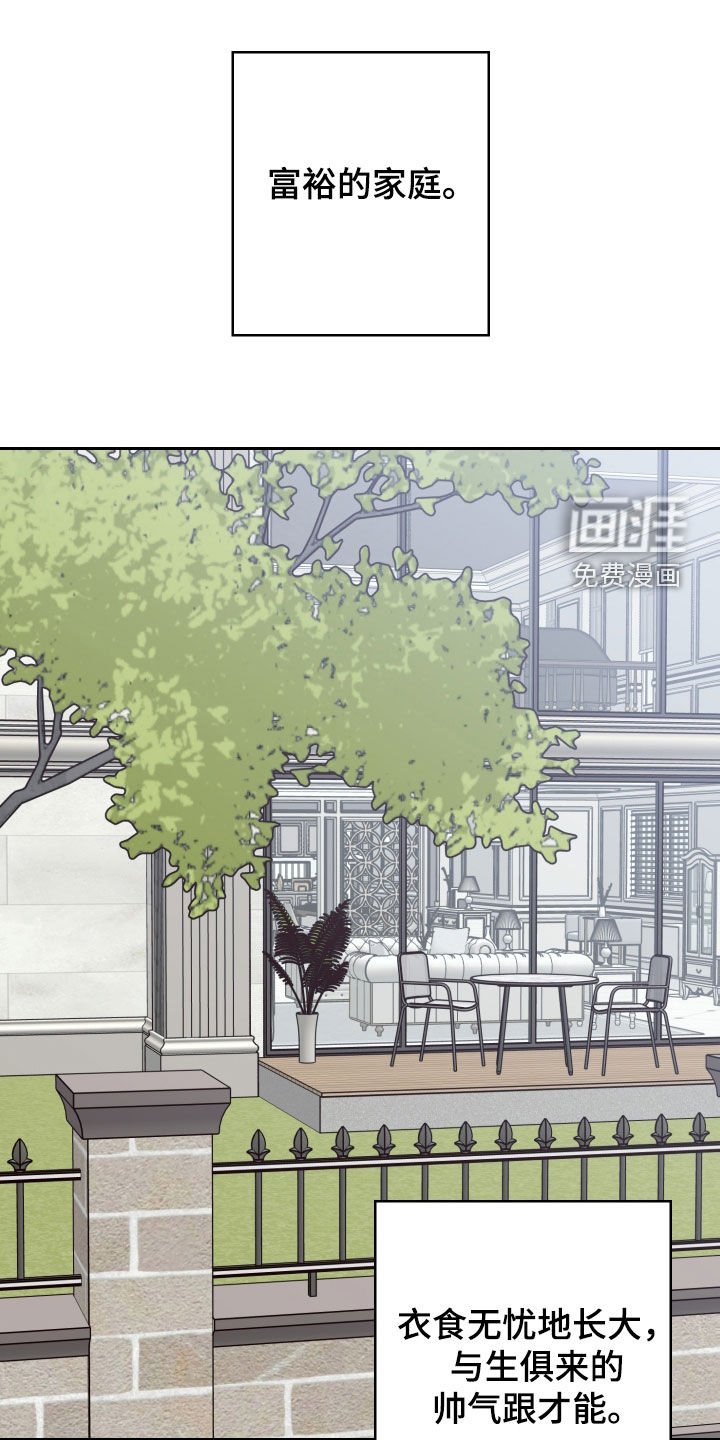 第81章：【第二季】拒绝