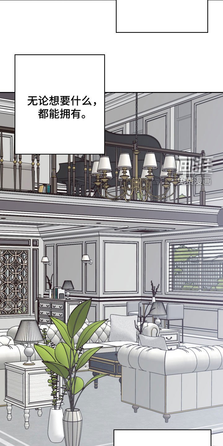 第81章：【第二季】拒绝