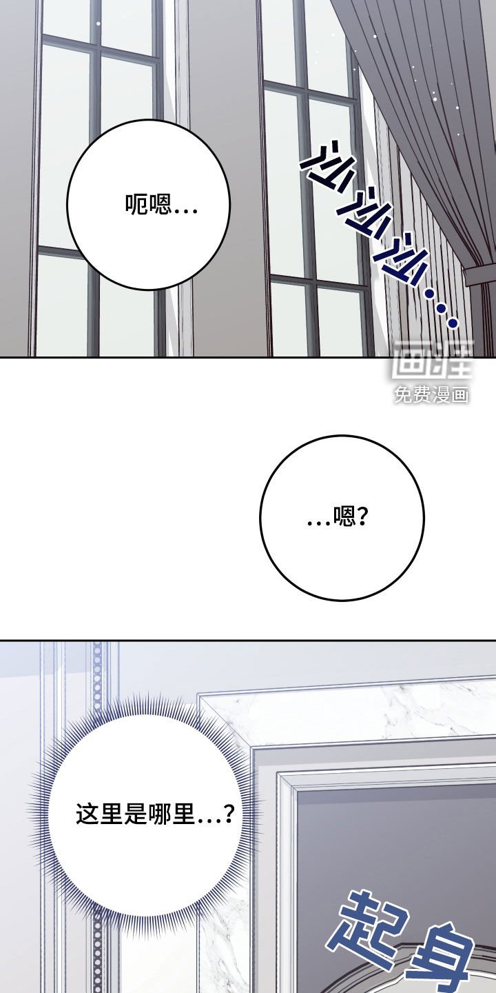 第81章：【第二季】拒绝