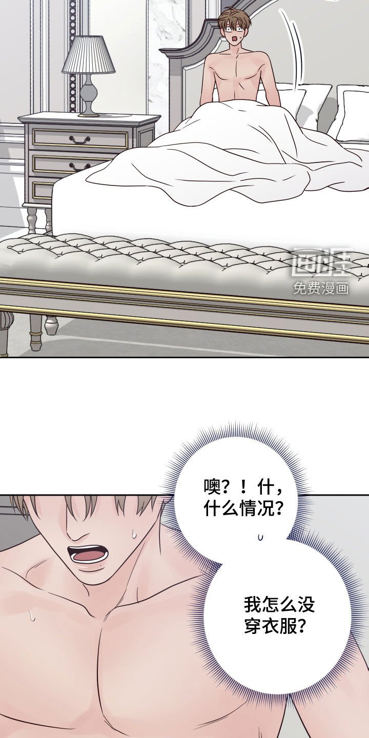 第81章：【第二季】拒绝