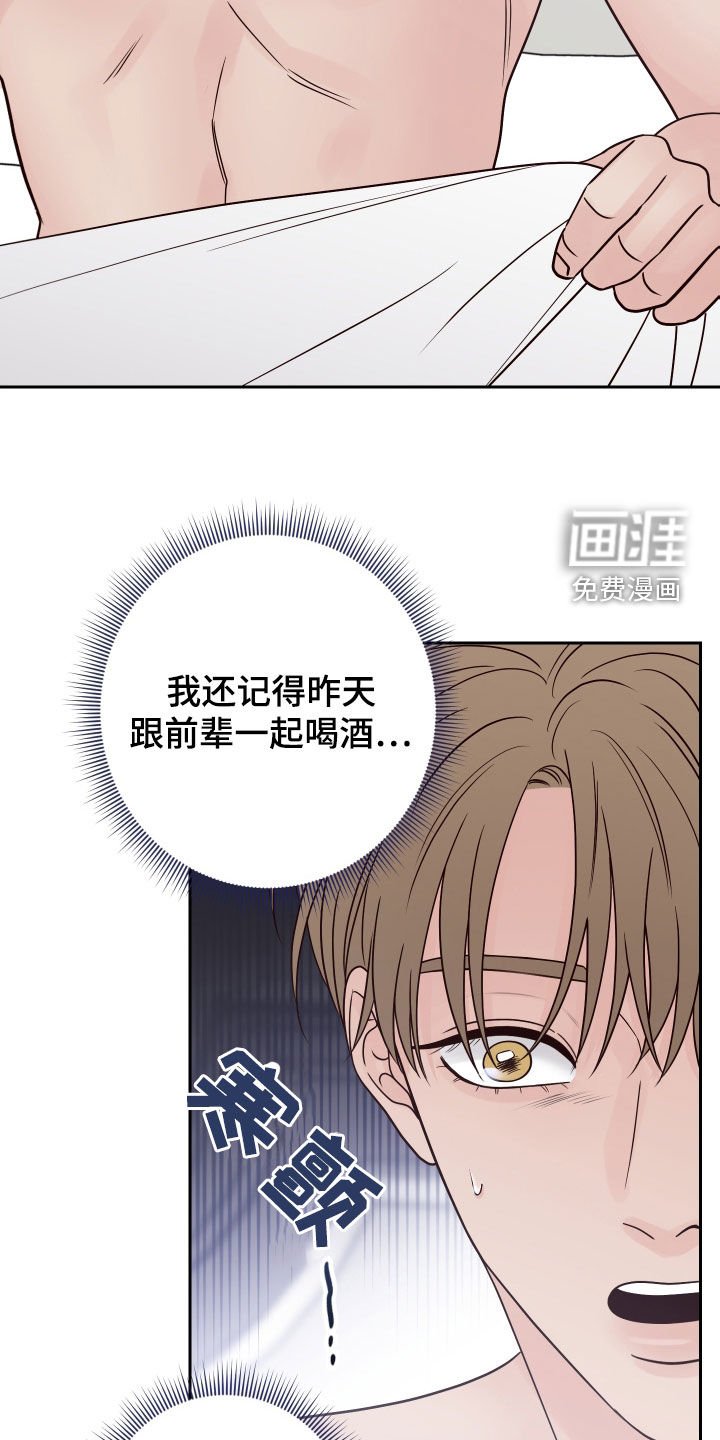 第81章：【第二季】拒绝