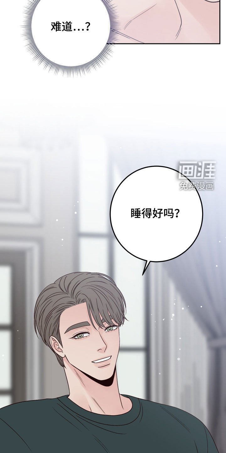 第81章：【第二季】拒绝
