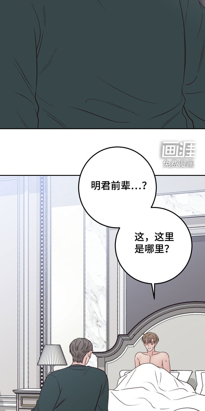 第81章：【第二季】拒绝