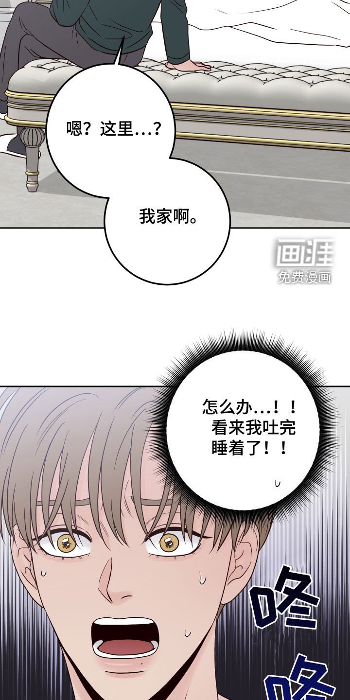 第81章：【第二季】拒绝