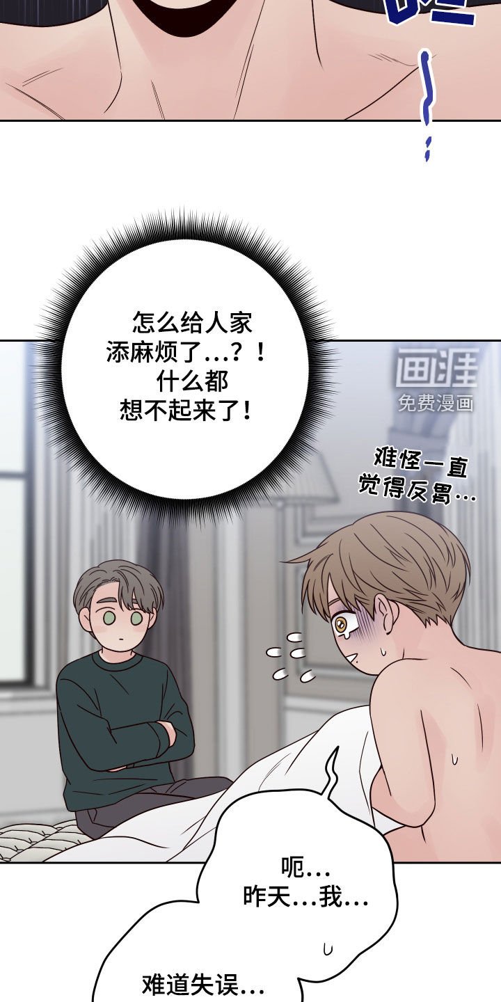 第81章：【第二季】拒绝