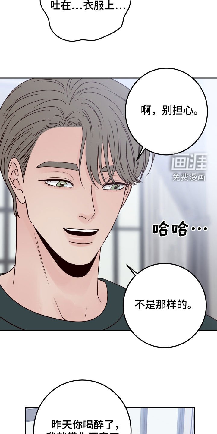 第81章：【第二季】拒绝