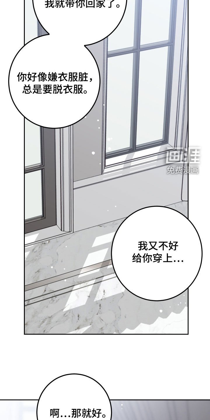 第81章：【第二季】拒绝