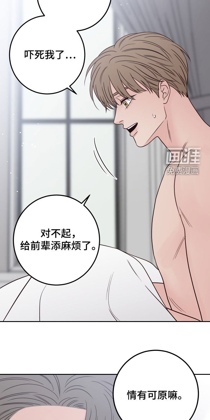第81章：【第二季】拒绝