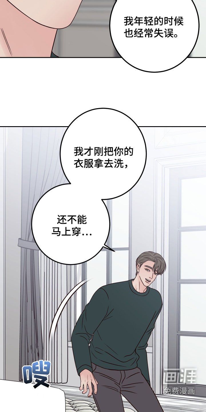 第81章：【第二季】拒绝