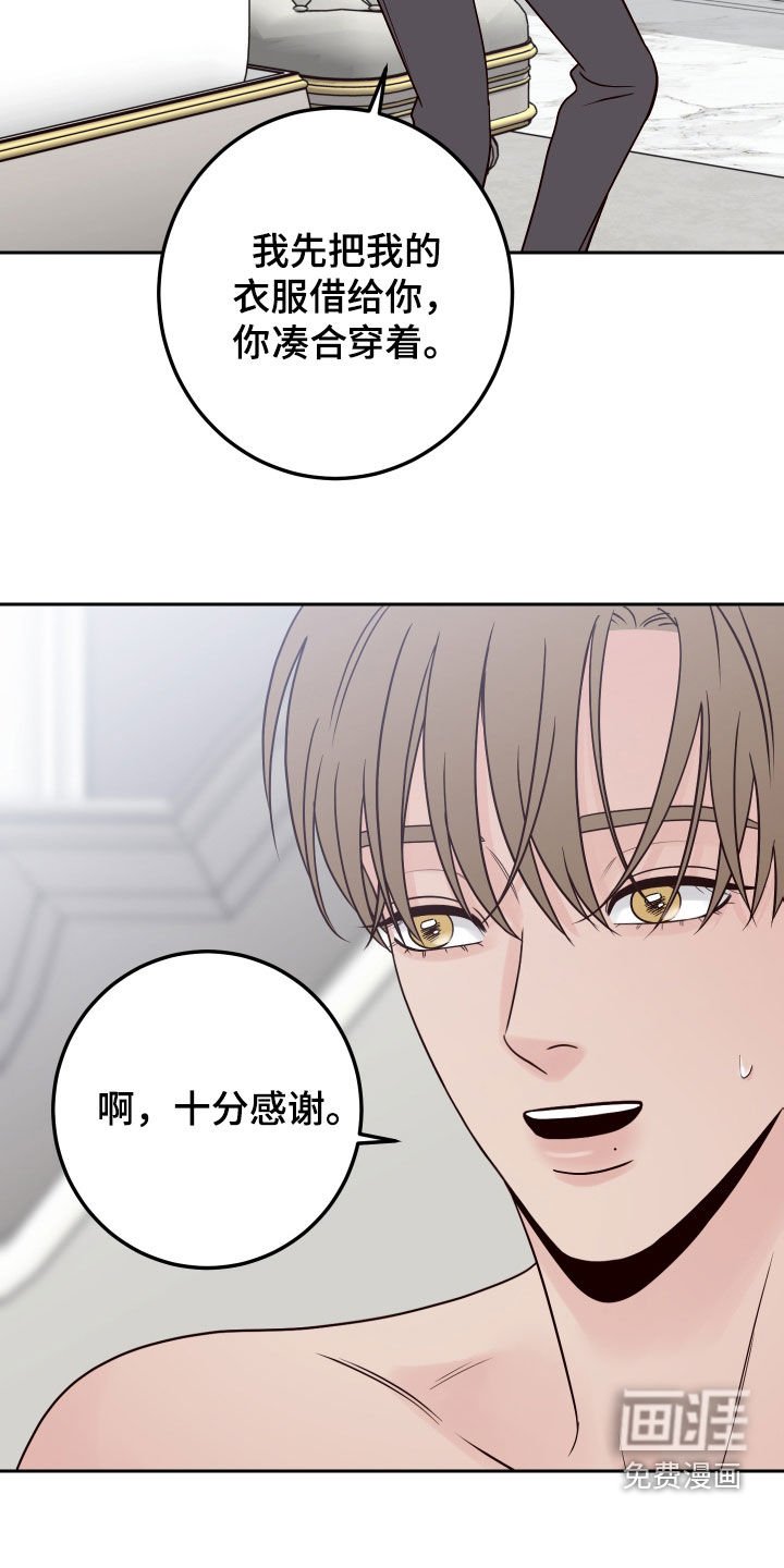 第81章：【第二季】拒绝