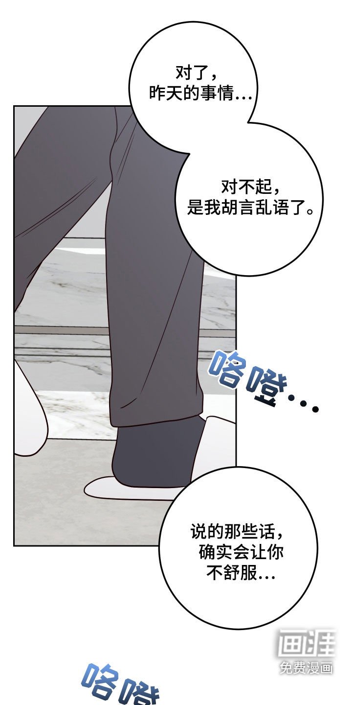 第81章：【第二季】拒绝