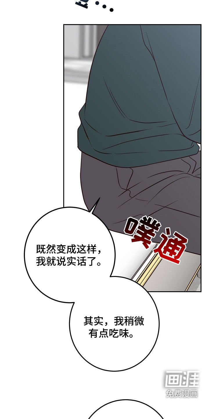 第81章：【第二季】拒绝