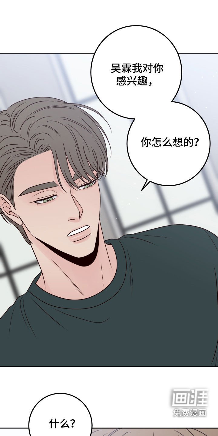 第81章：【第二季】拒绝