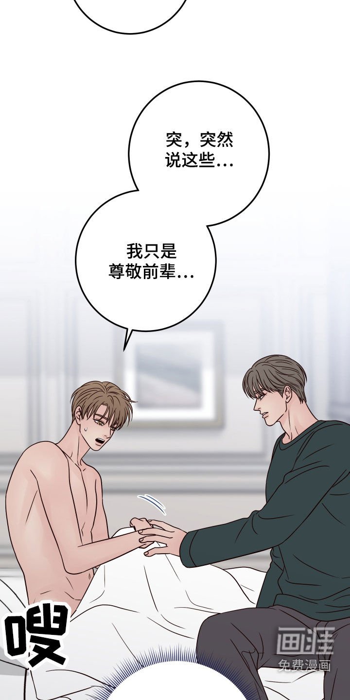第81章：【第二季】拒绝