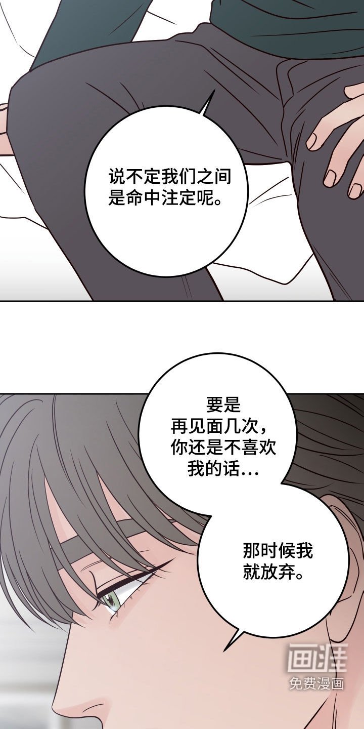 第81章：【第二季】拒绝