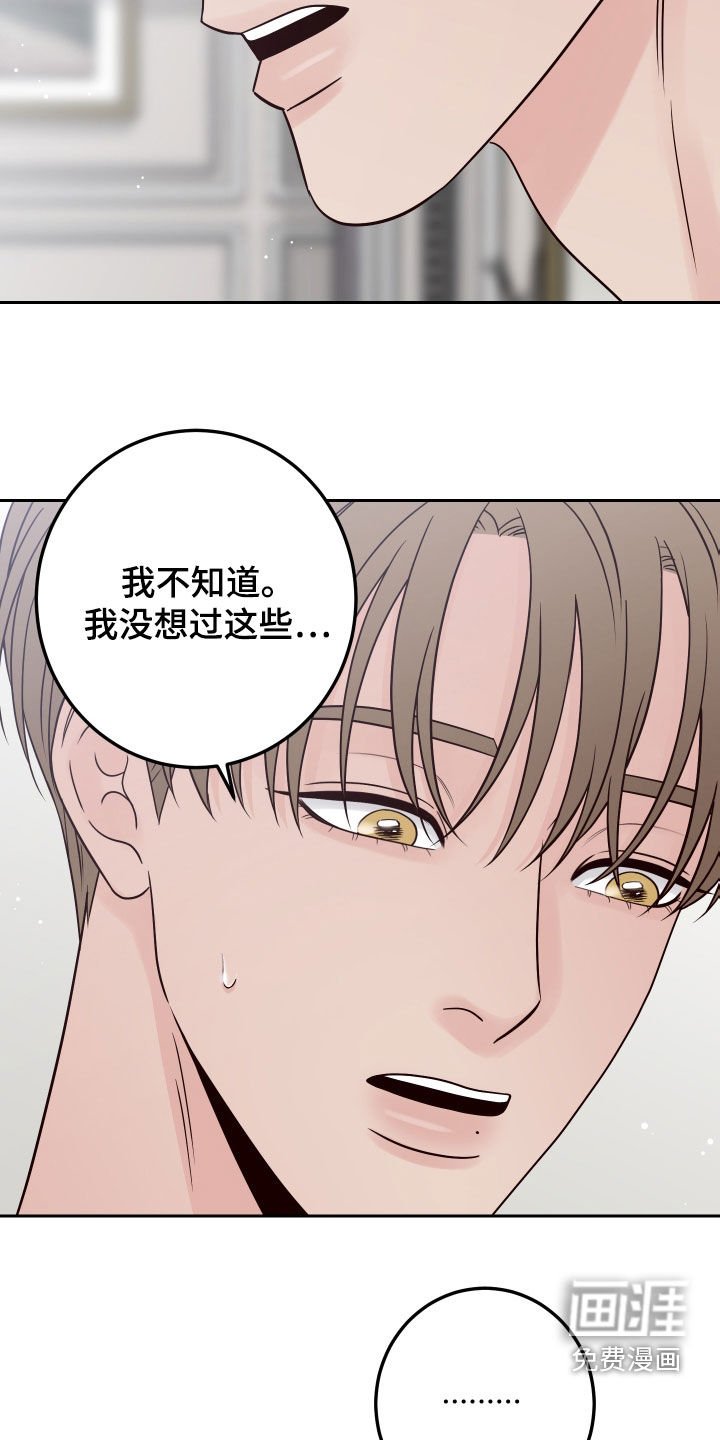 第81章：【第二季】拒绝