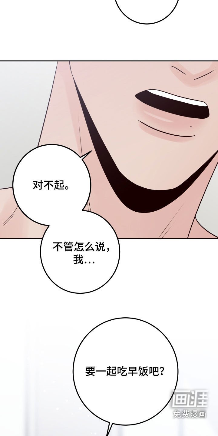 第81章：【第二季】拒绝