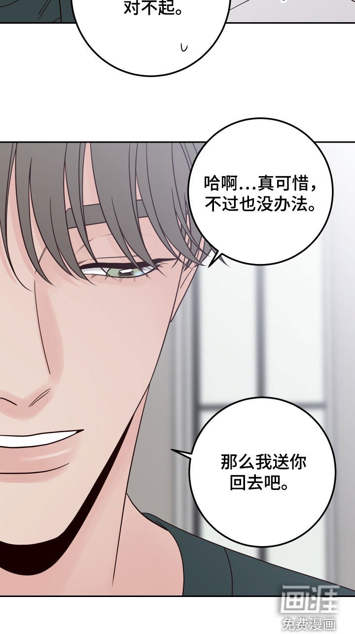 第81章：【第二季】拒绝