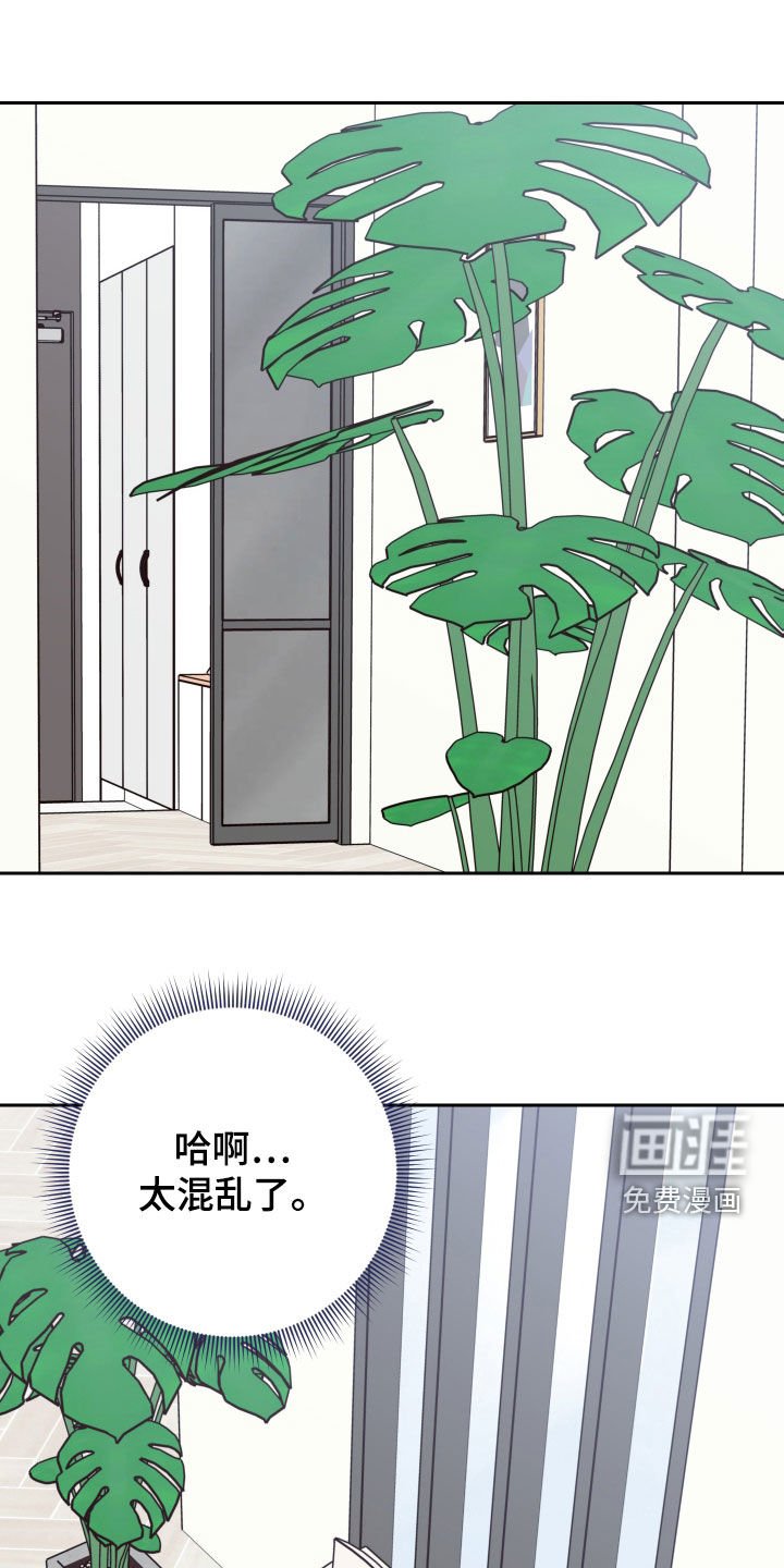 第82章：【第二季】开玩笑