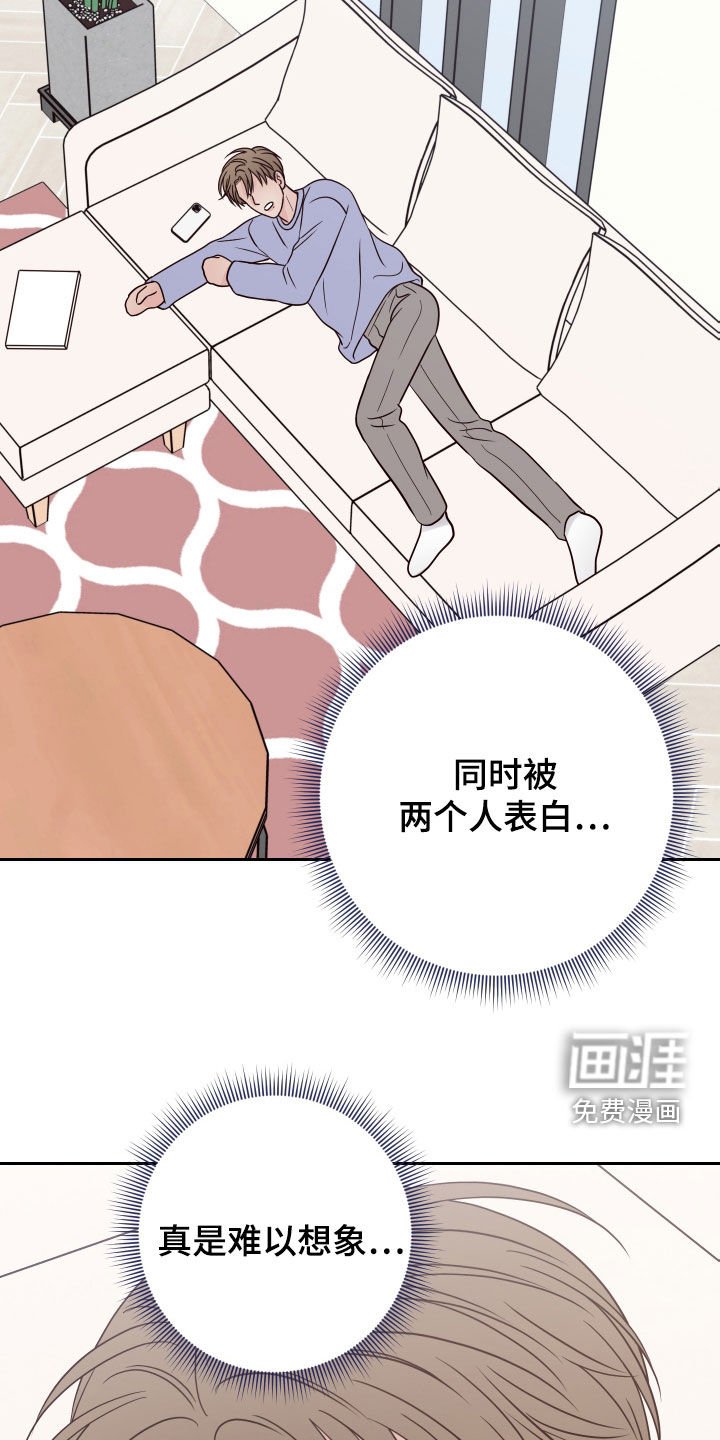 第82章：【第二季】开玩笑