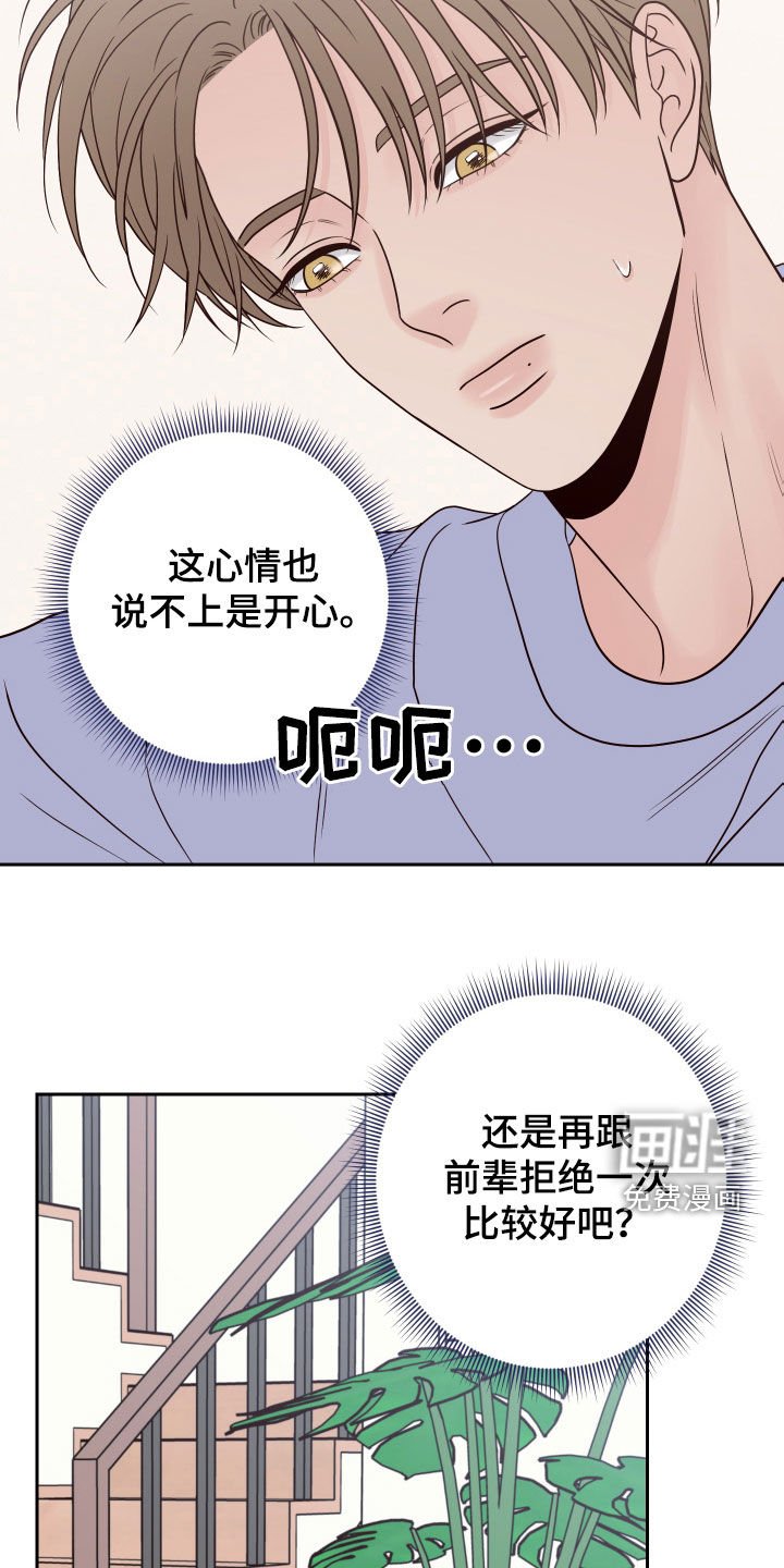 第82章：【第二季】开玩笑