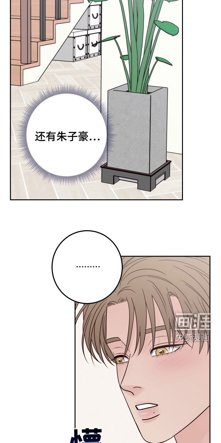 第82章：【第二季】开玩笑