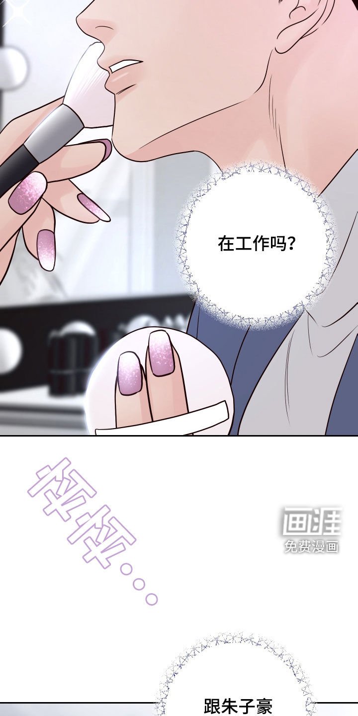 第82章：【第二季】开玩笑