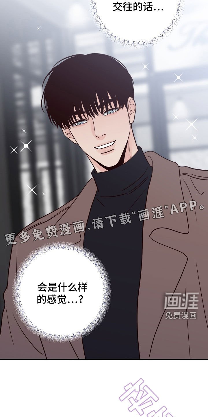 第82章：【第二季】开玩笑