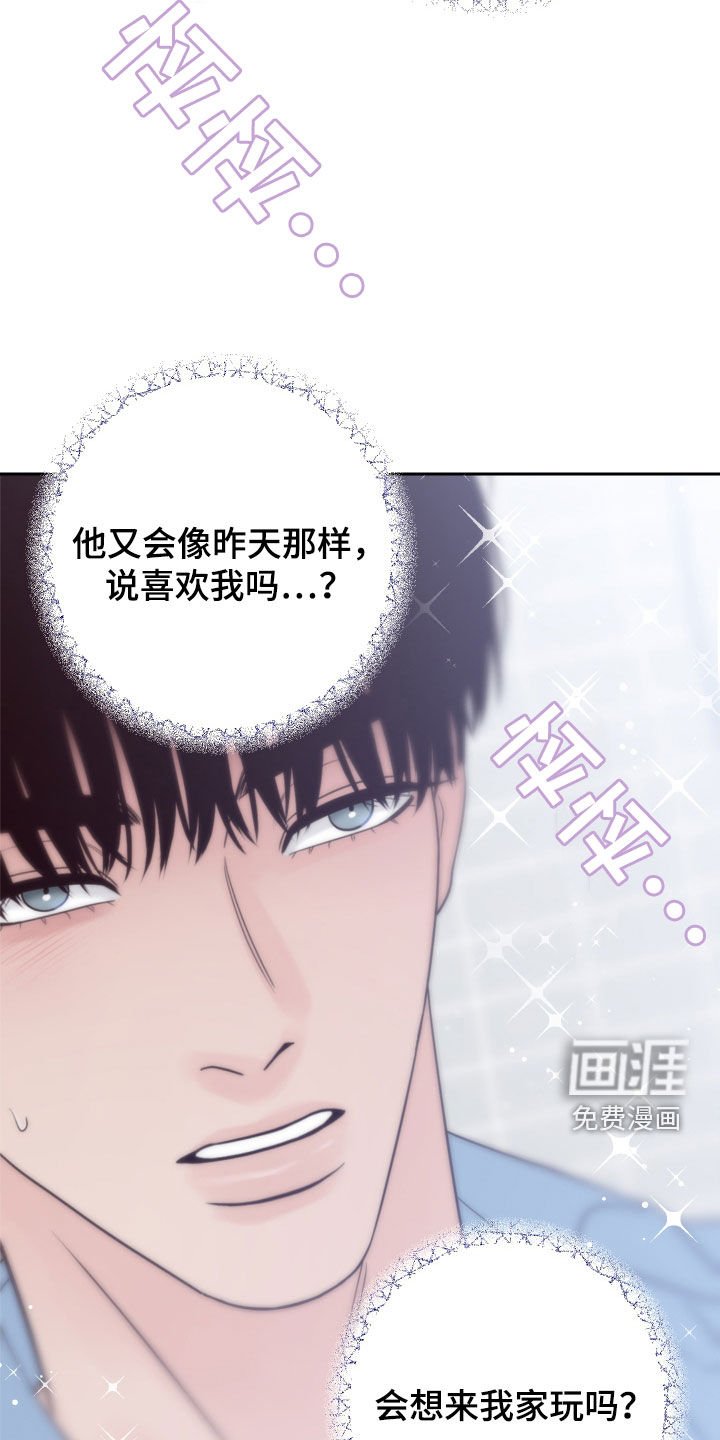 第82章：【第二季】开玩笑