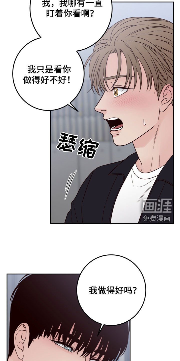 第82章：【第二季】开玩笑