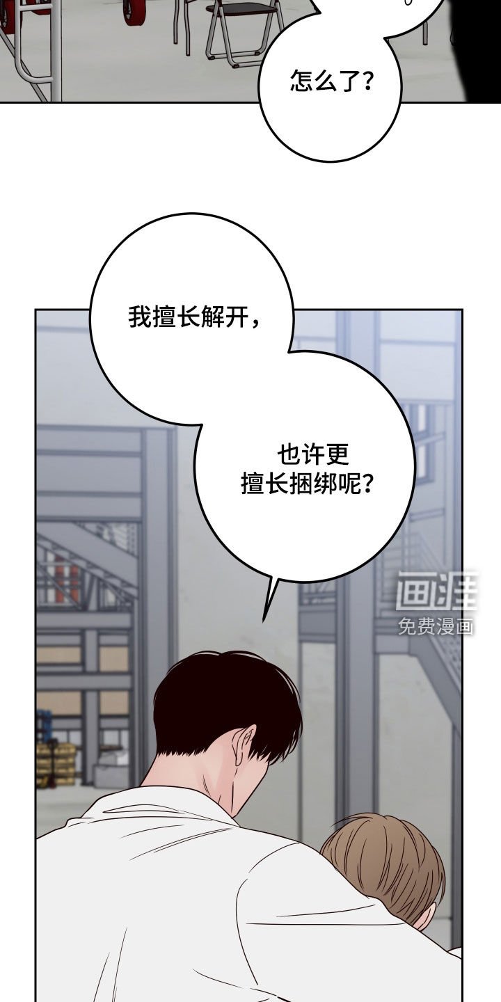 第82章：【第二季】开玩笑