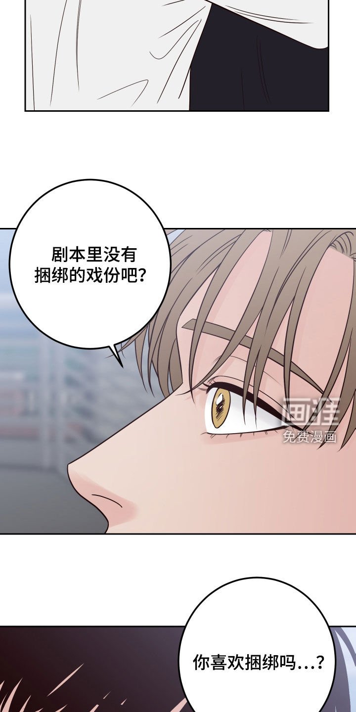 第82章：【第二季】开玩笑