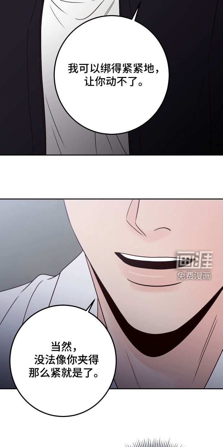 第82章：【第二季】开玩笑