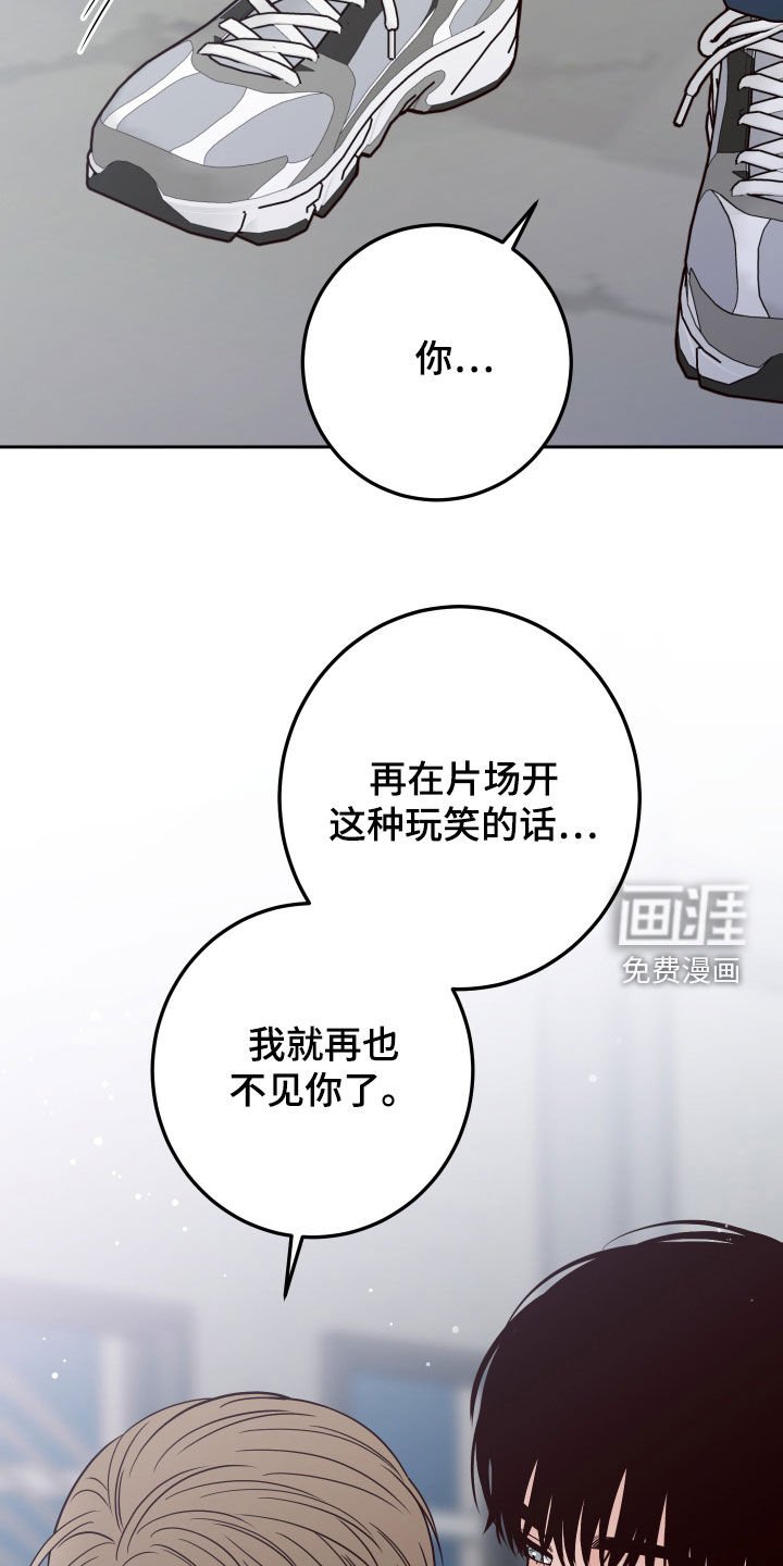 第82章：【第二季】开玩笑