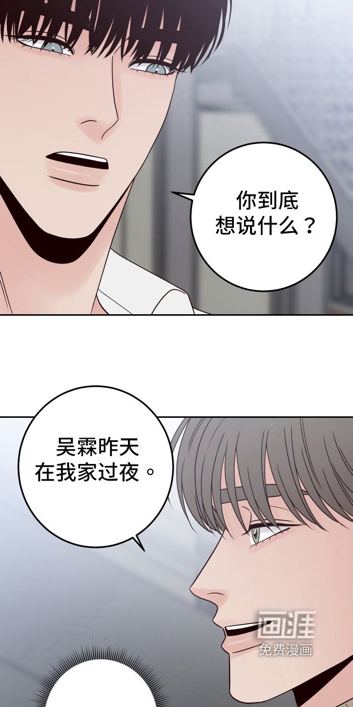 第83章：【第二季】针对