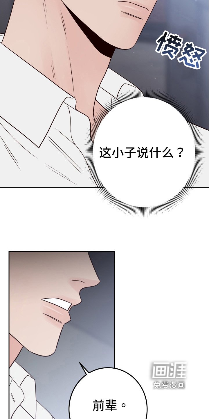 第83章：【第二季】针对