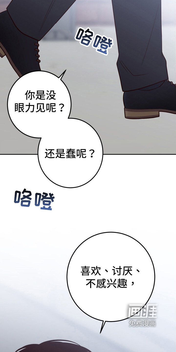第83章：【第二季】针对