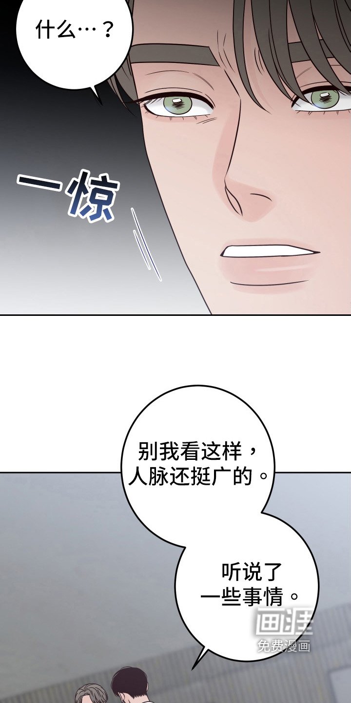 第83章：【第二季】针对
