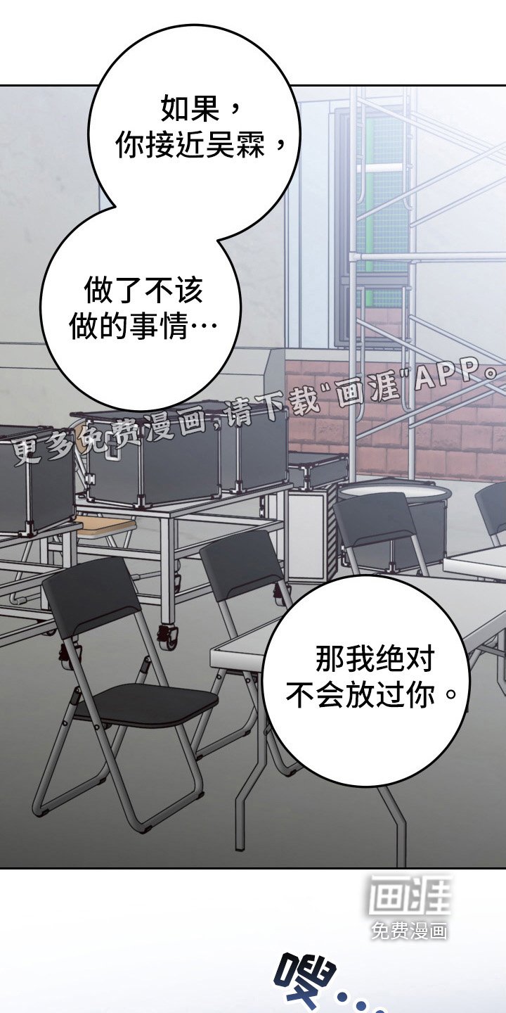 第84章：【第二季】威胁