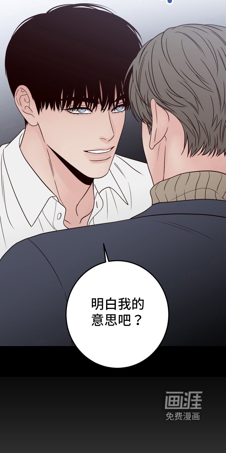 第84章：【第二季】威胁