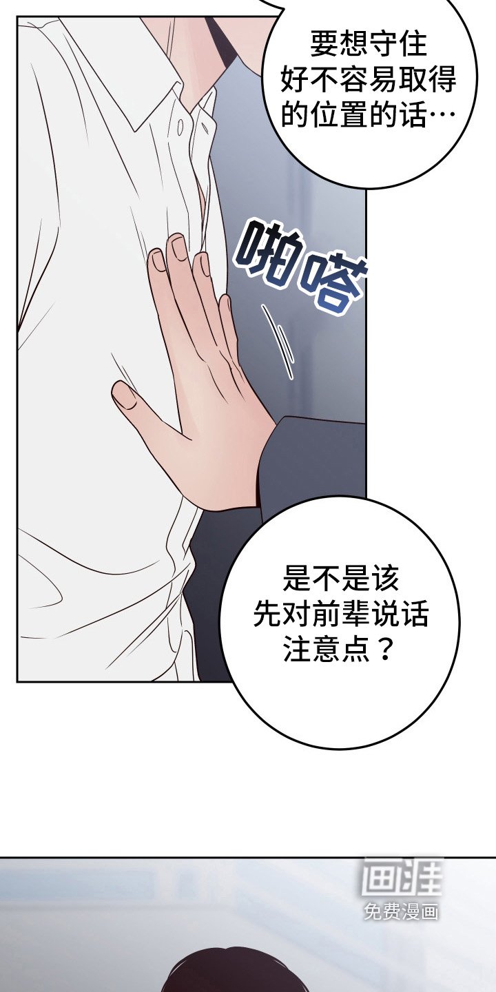 第84章：【第二季】威胁