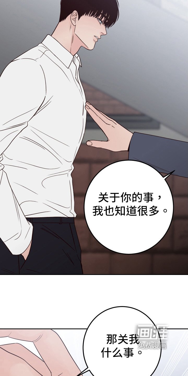 第84章：【第二季】威胁