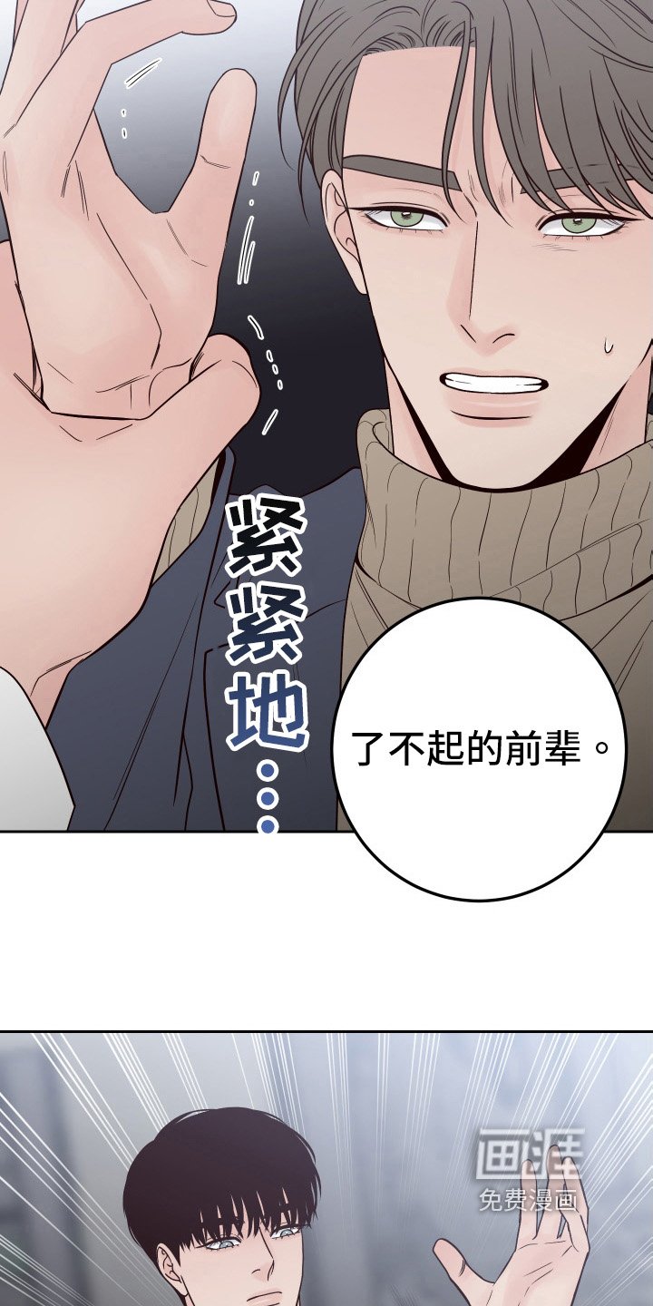 第84章：【第二季】威胁