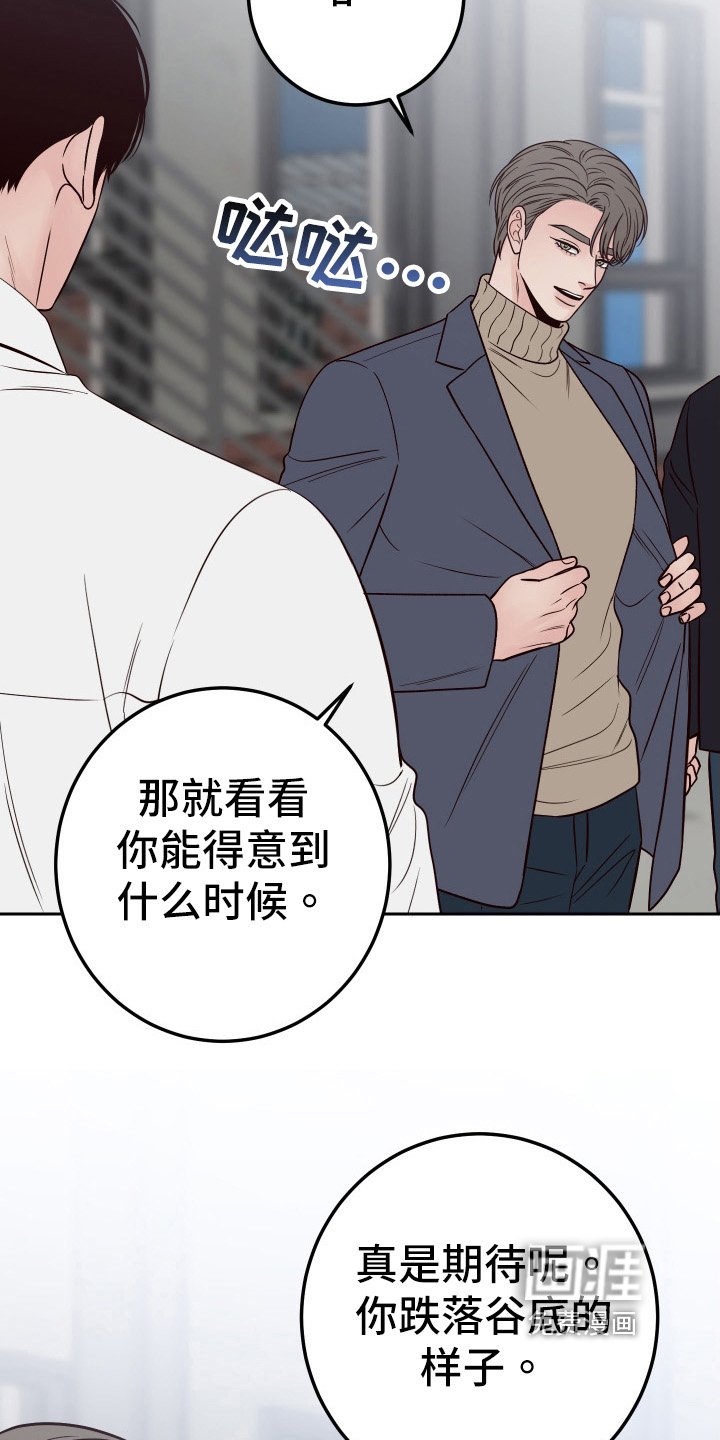 第84章：【第二季】威胁