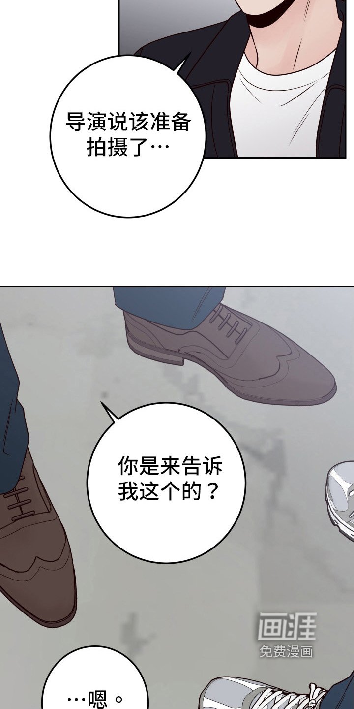 第84章：【第二季】威胁